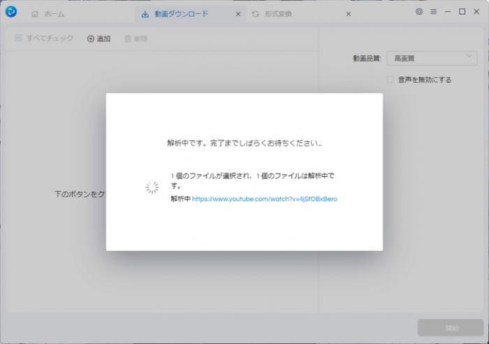 動画を解析