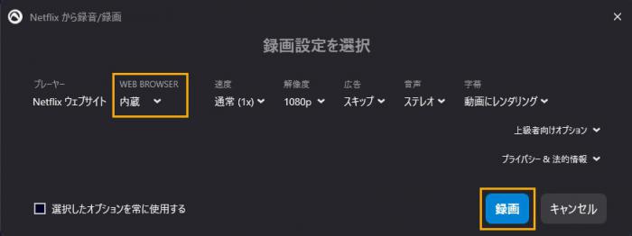 Audialsで内蔵プレーヤーを選ぶ画面