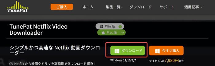 tunepat netflix video downloader
