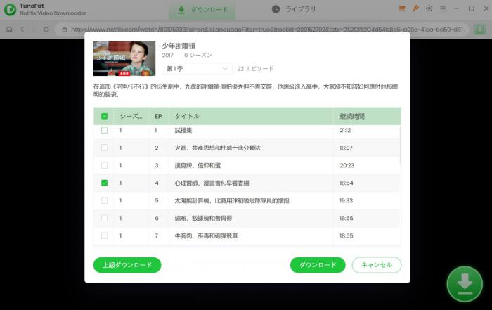 tunepat netflix video downloader