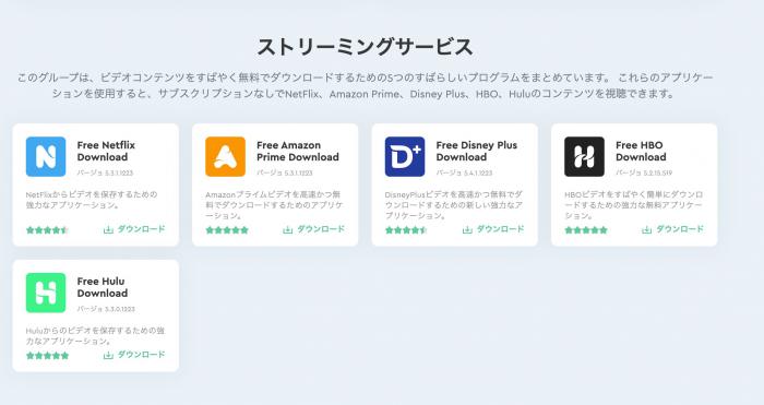 FreeGrabApp Windows対応サービスの比較画面