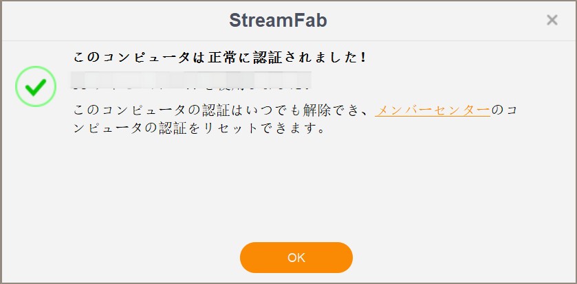 StreamFab DRM MPD Downloader verwenden: Konto erfolgreich autorisiert