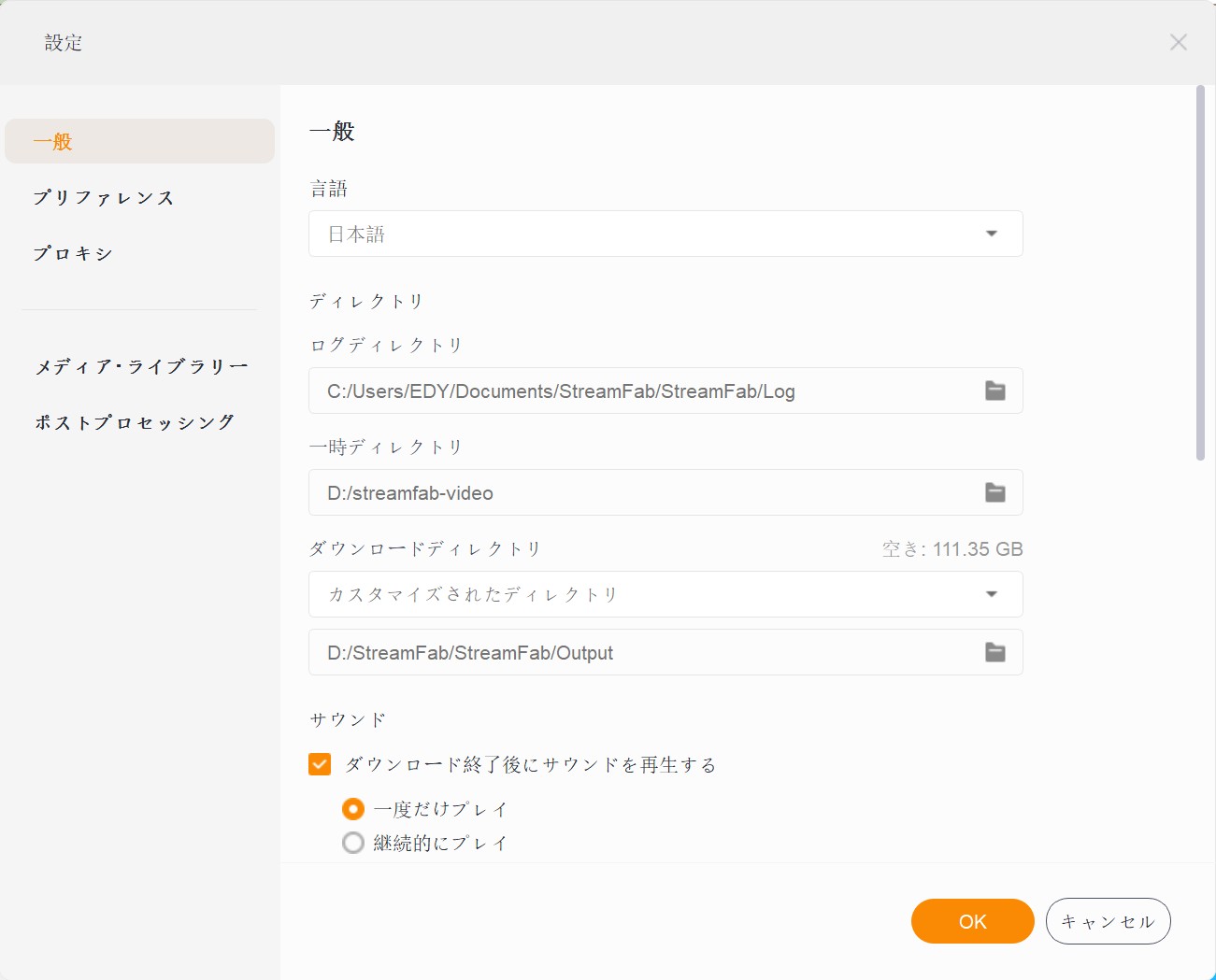 設定