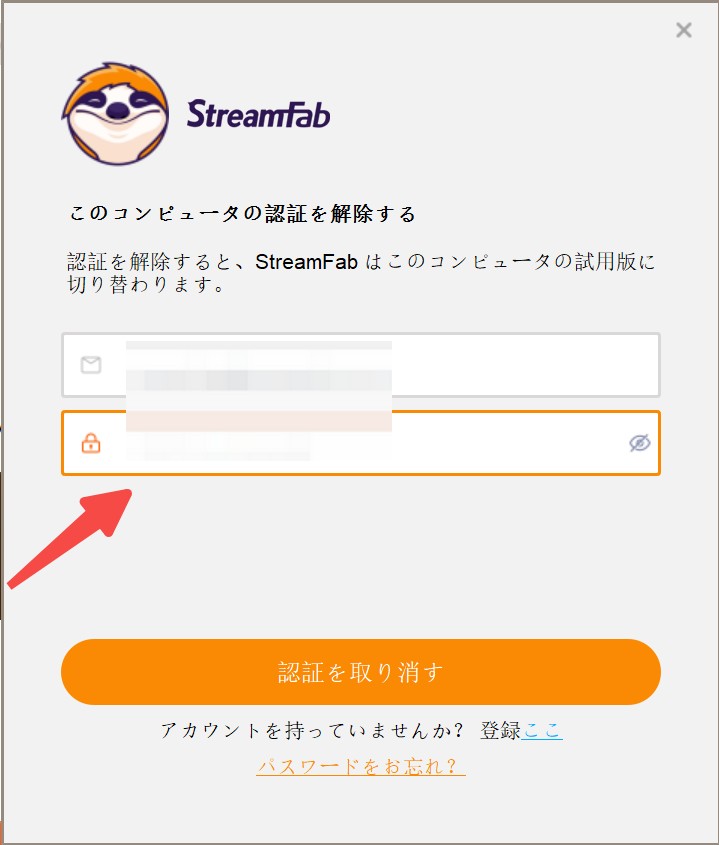 認証取り消し