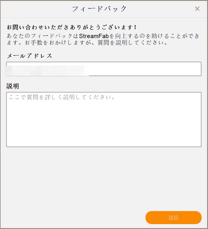 フィードバック