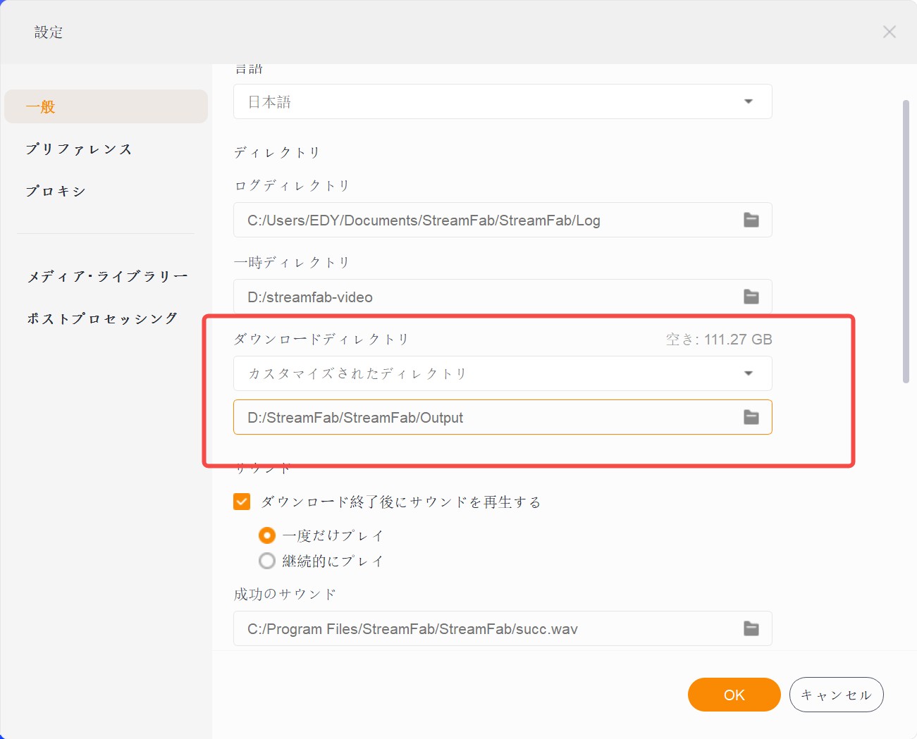 ダウンロードしたメディアの管理・再生