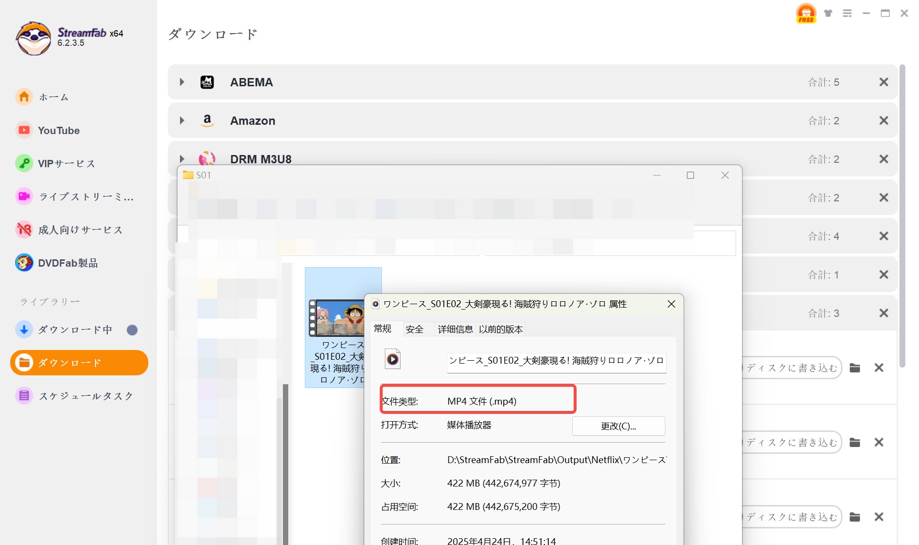 StreamFab Netflix ダウンローダーの保存進行状況確認画面