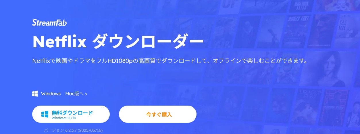 StreamFabなどNetflixダウンローダーでPCに保存する3つの方法を比較した図