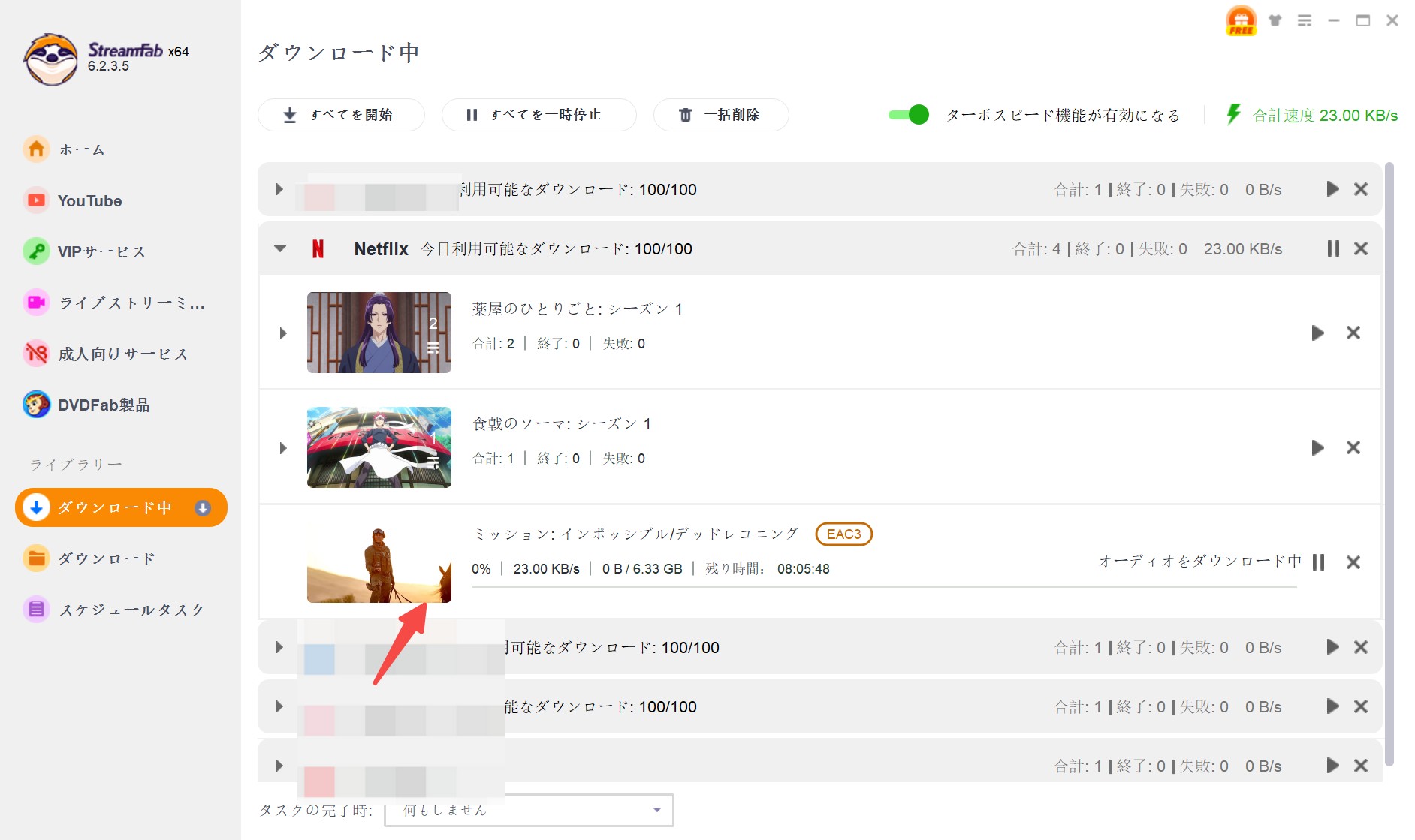 StreamFabでダウンロード完了後に保存先フォルダと一覧を確認する画面