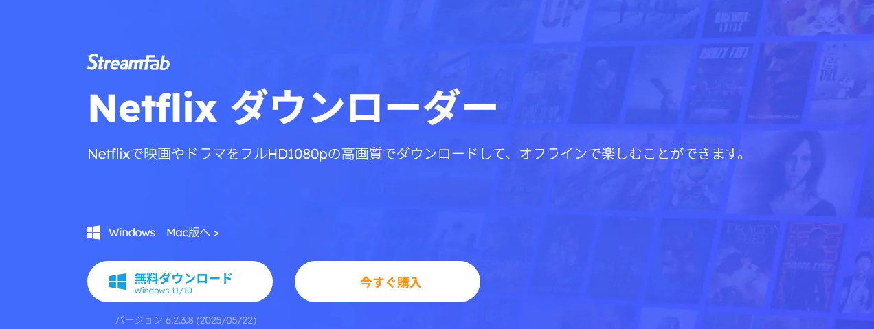 StreamFab Netflix Downloader 桌面介面與本機檔案流程