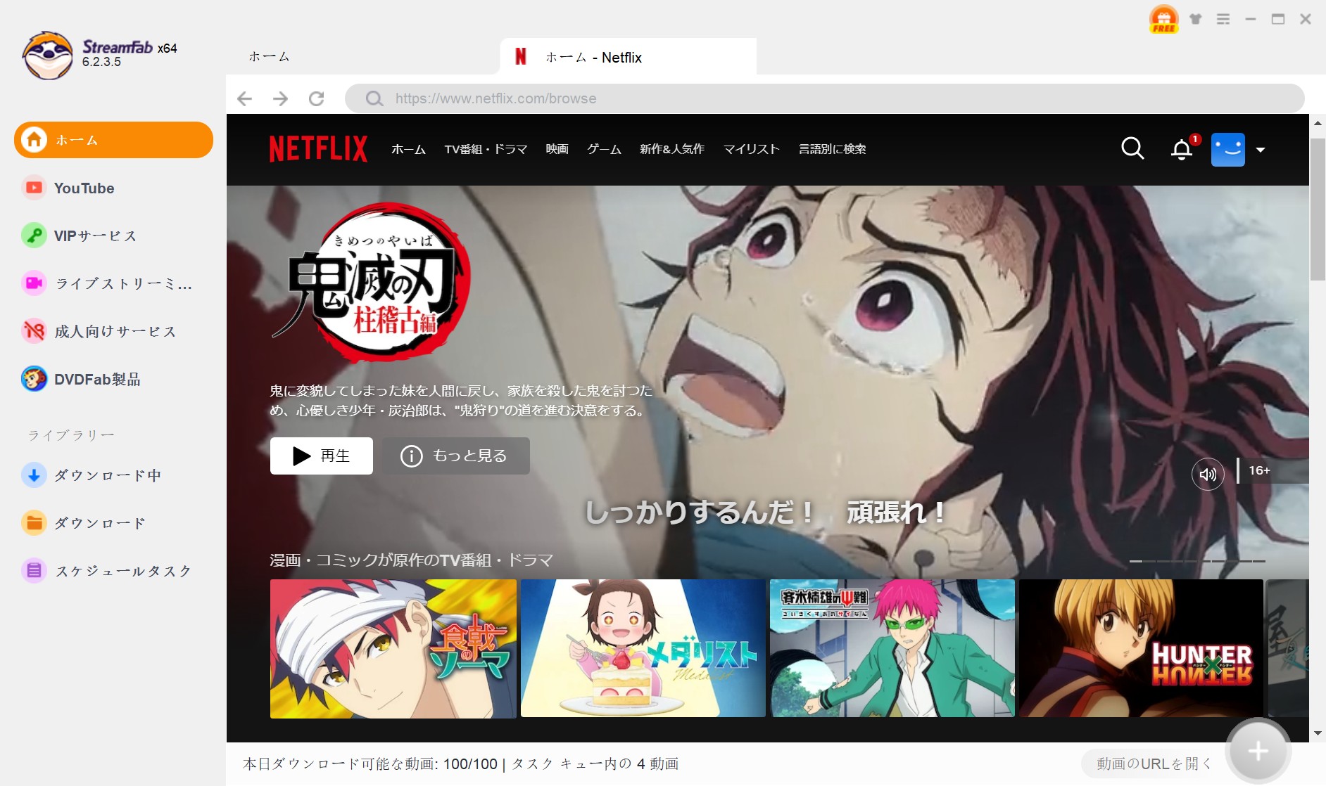 StreamFab Netflix Downloader 登入 Netflix 已授權帳號