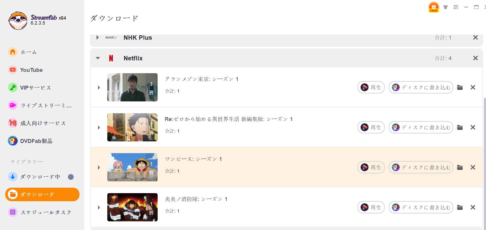StreamFab Netflix Downloader 完成本機檔案處理