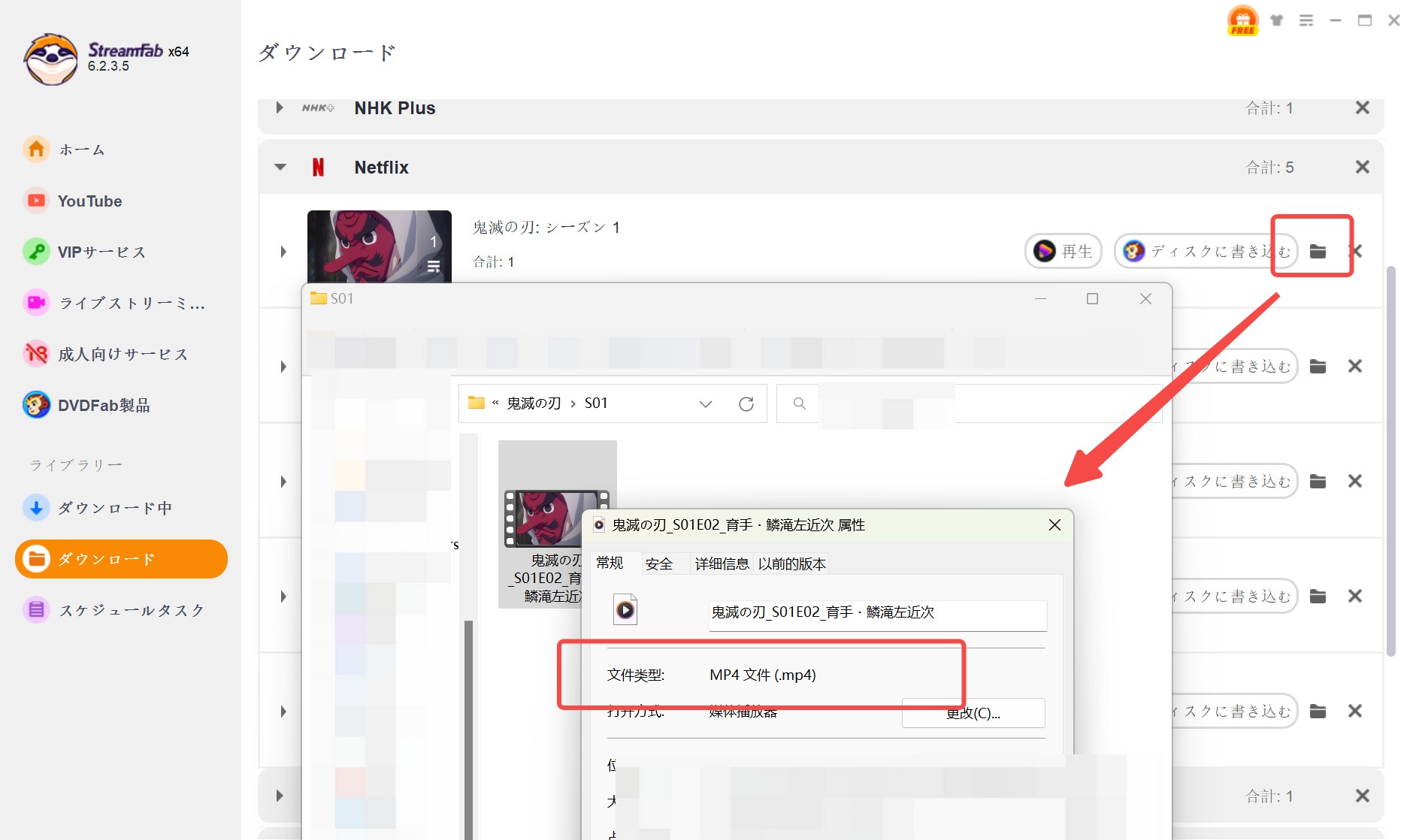 StreamFab Netflix Downloader 開啟 MP4 或 MKV 輸出資料夾