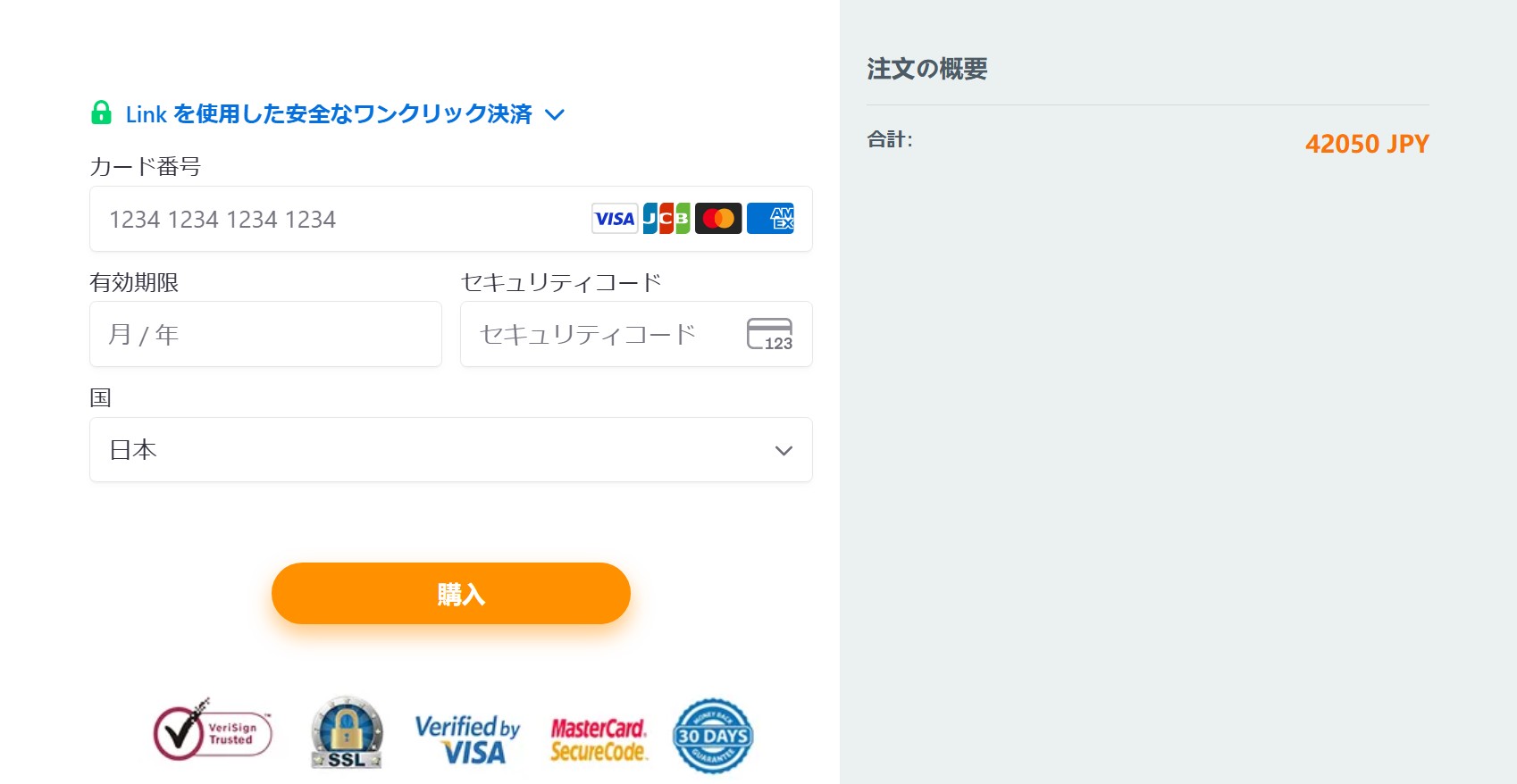 輸入卡片資訊並結帳