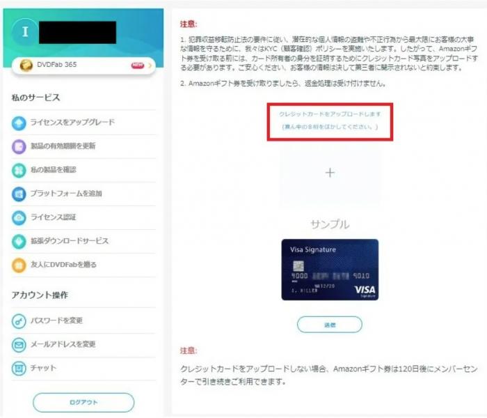 Streamfab Amazon 禮品卡領取方法