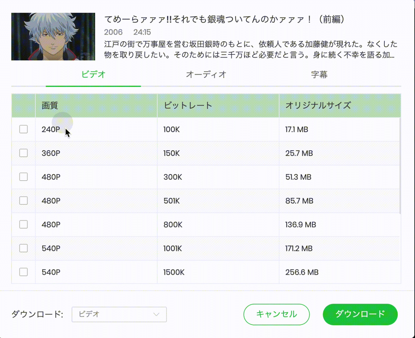 TunePat の上級ダウンロード設定画面:画質・音声・字幕のオプション選択