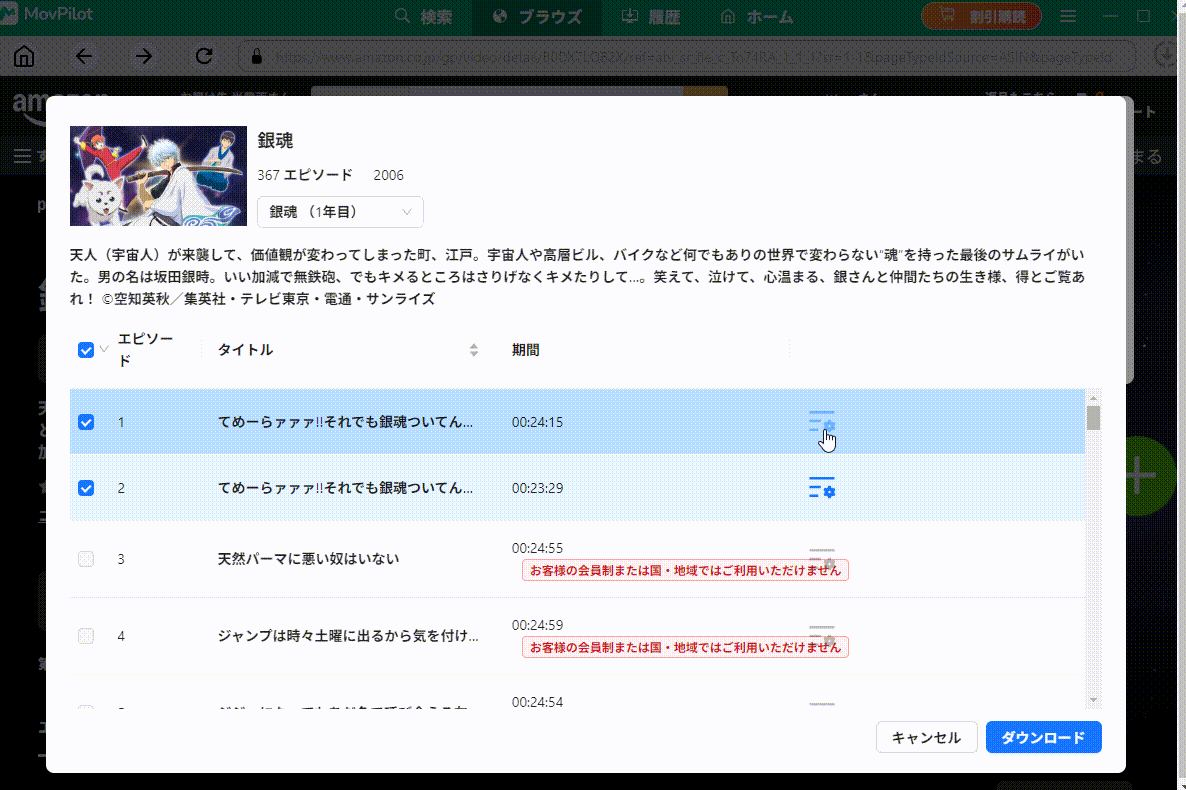 movpilot動画を解析