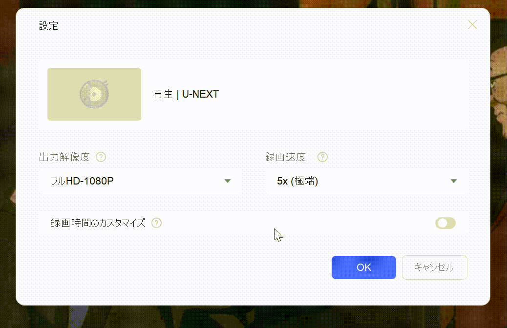 Recordfab スタートボタン・出力設定（2倍速・1080p選択）