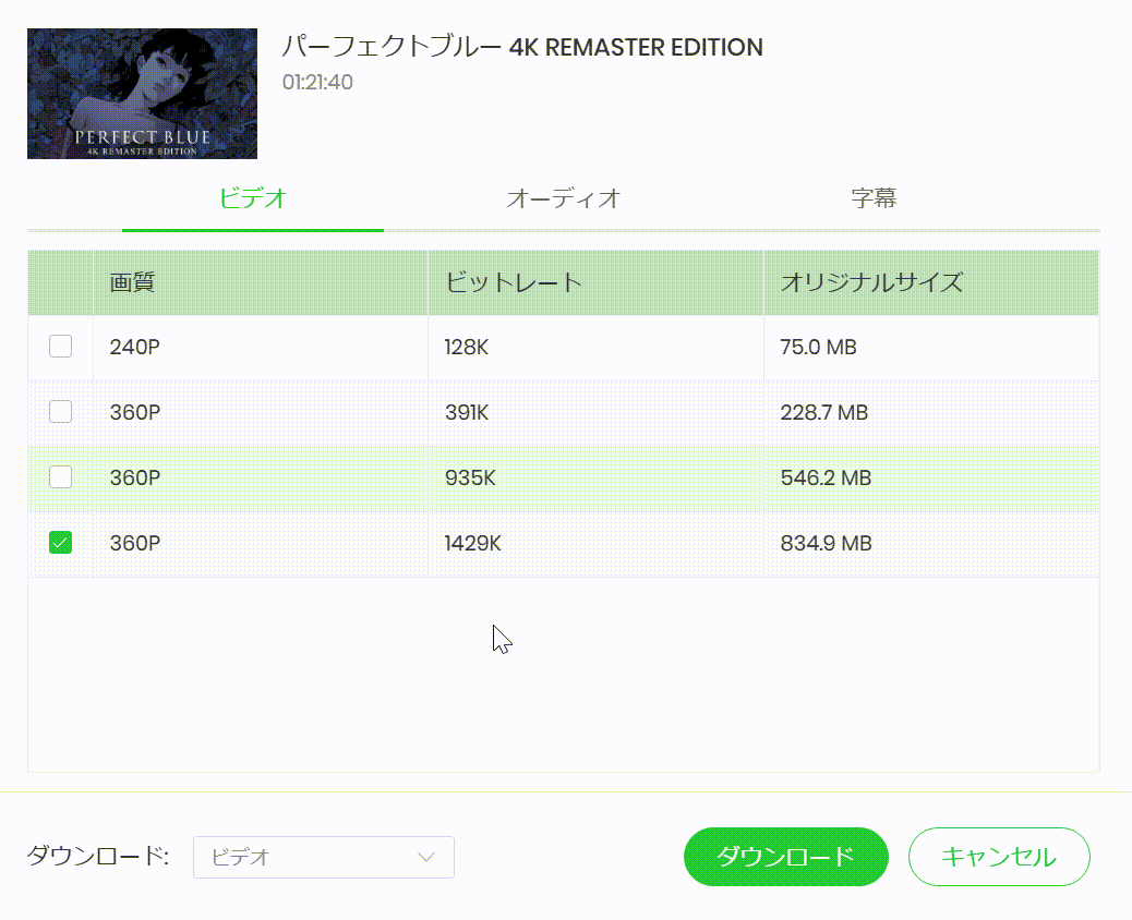 TunePat VideoGo 起動画面・U-NEXT録画モード確認（DLボタン表示）