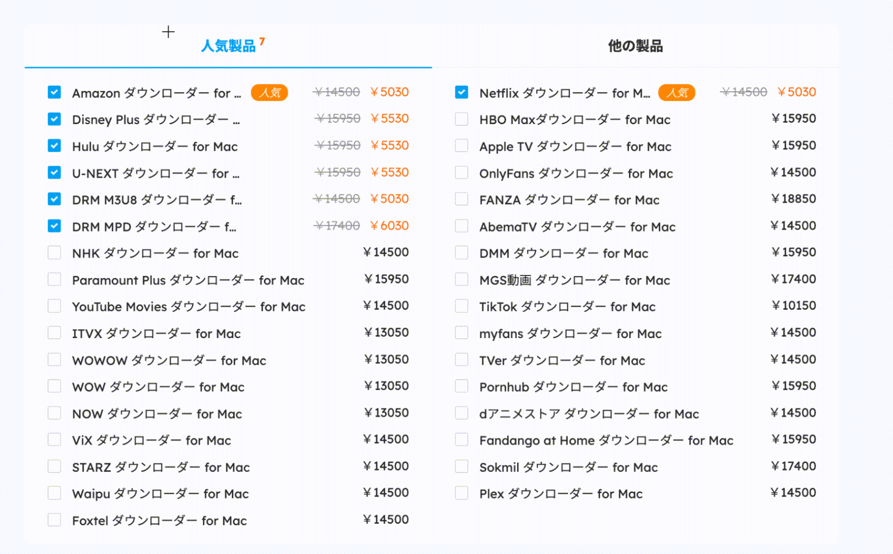 MyCombo 隨著增加數量價格變化的購買畫面