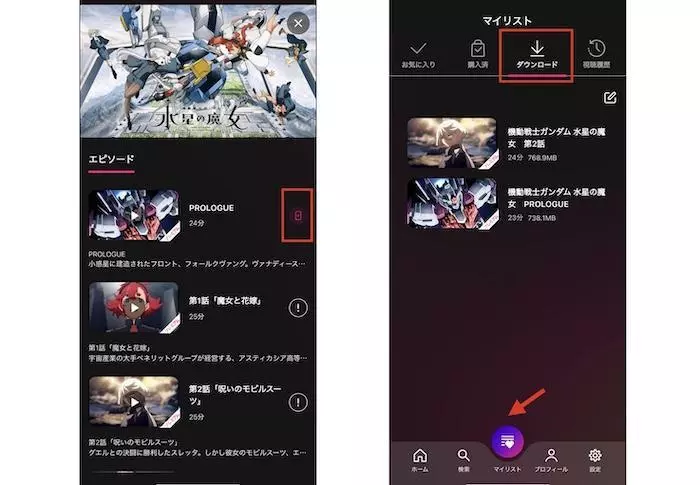 Leminoダウンロード機能3