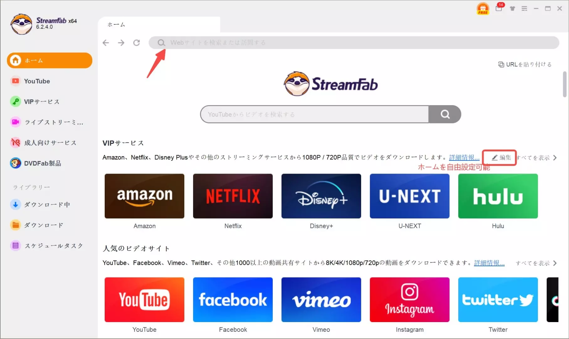 StreamFab descargador multi-plataforma interfaz principal comparativa vs MovPilot