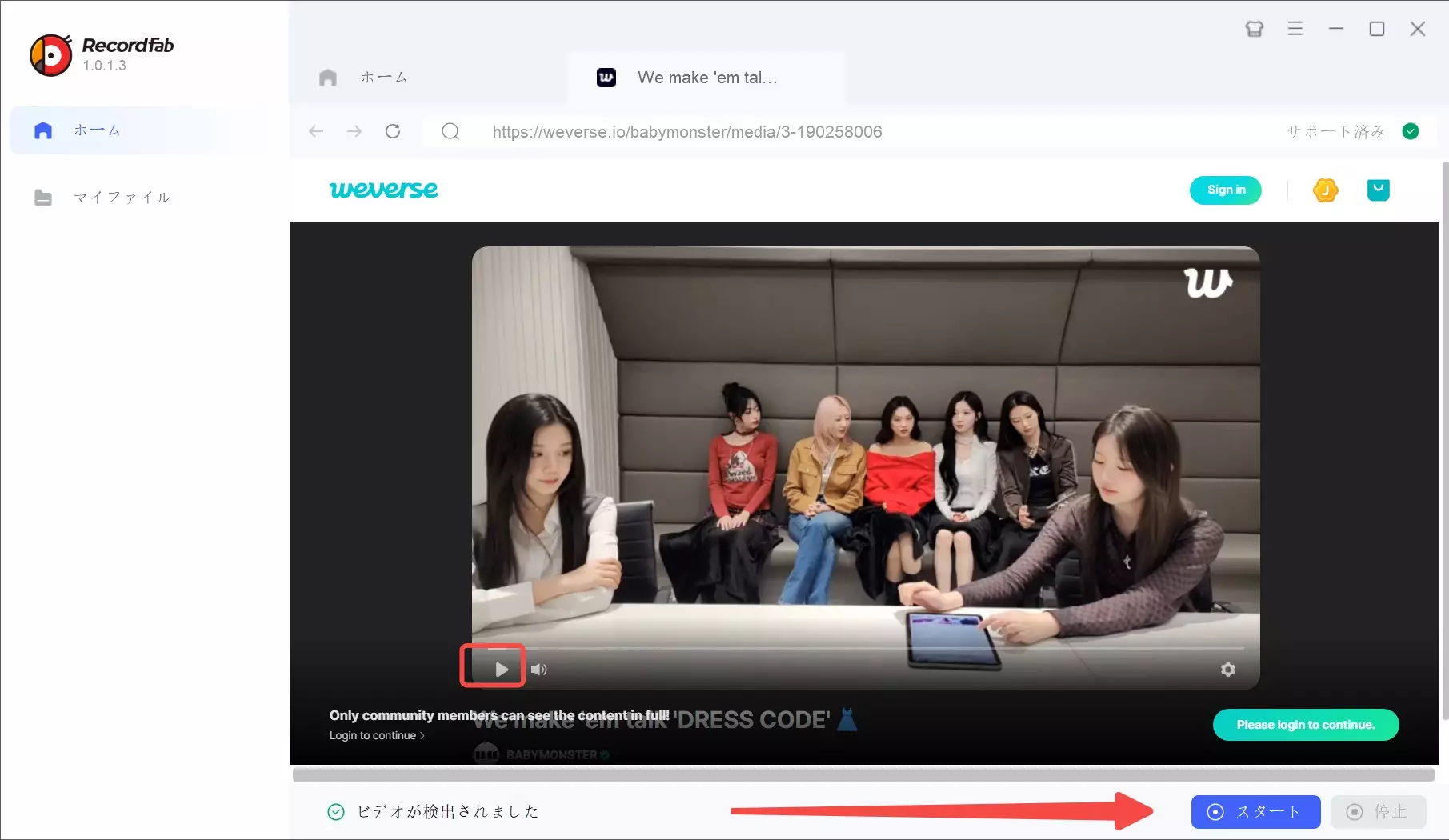 RecordFabの内蔵ブラウザでWeverseを開く画面