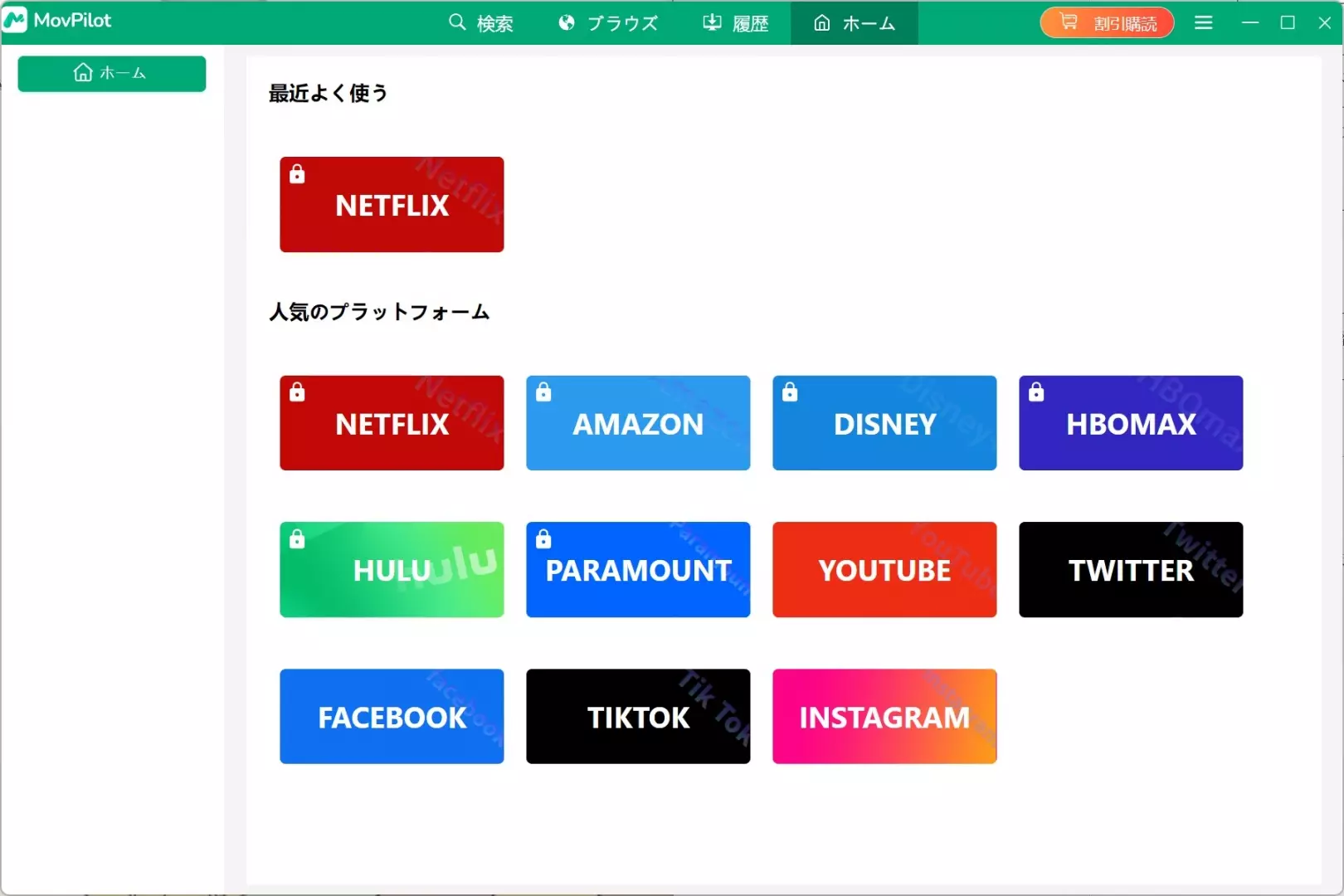 MovPilot descargador de streaming comparado con StreamFab para Netflix Disney Plus Amazon