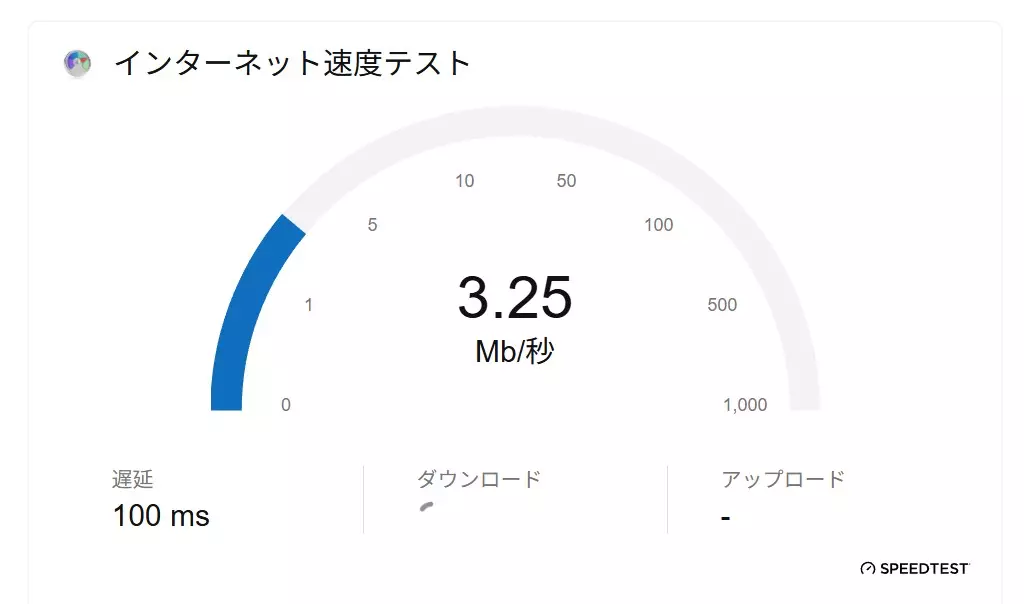 Hulu確認時のPCインターネット速度