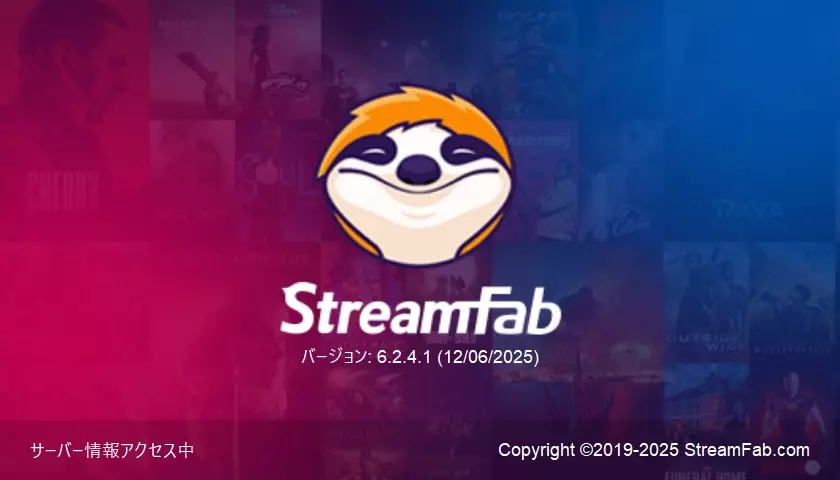 StreamFab Windows 初次啟動與介面檢查畫面