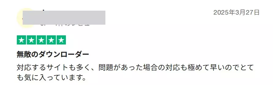 StreamFabのインストール後に開くサービス画面