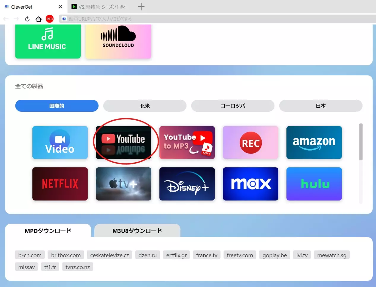 CleverGetでYouTube動画の保存条件を選ぶ画面