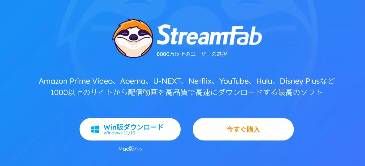 StreamFab for Androidで字幕保存の仕組みを確認する画面例
