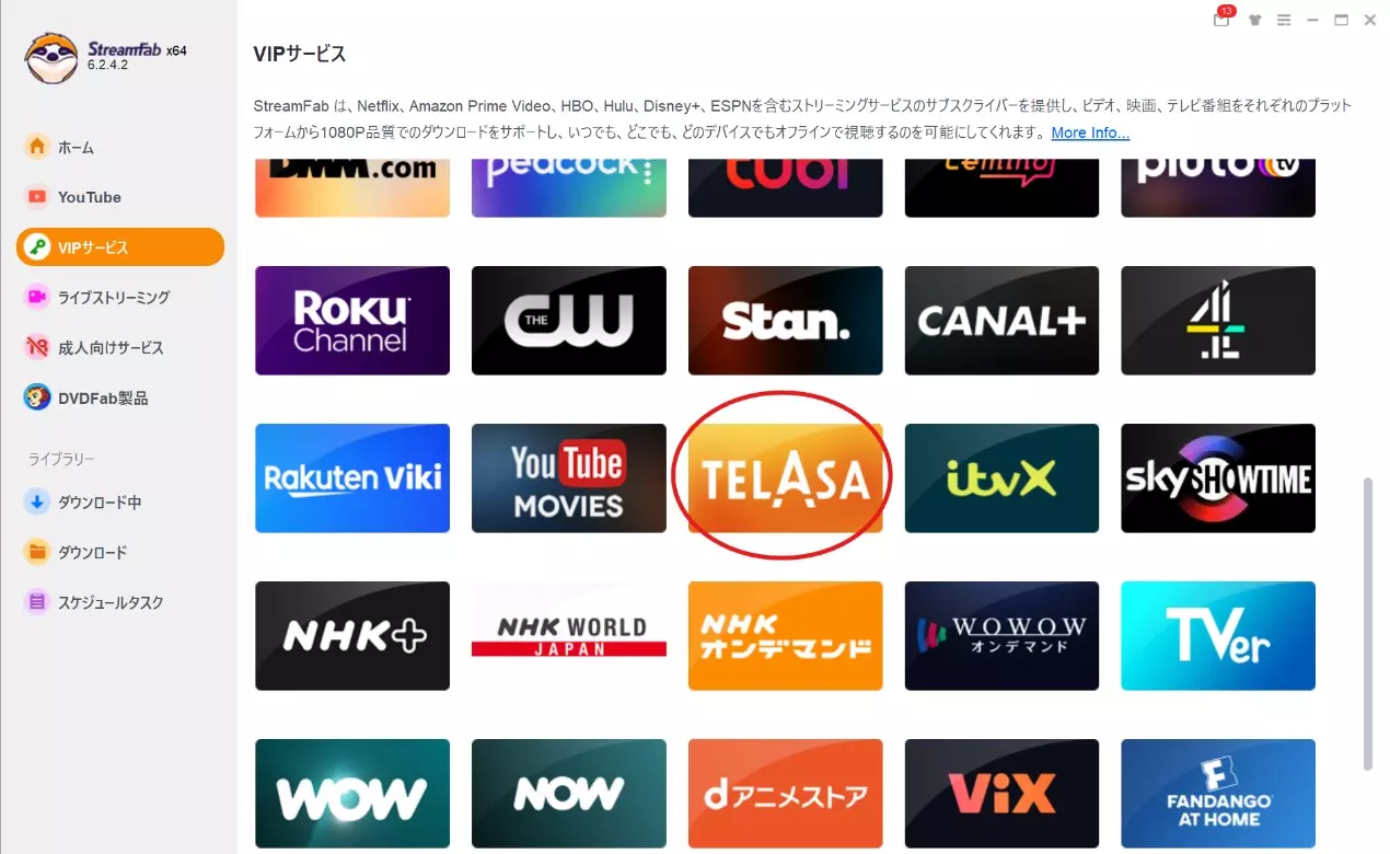 StreamFab TELASAダウンローダーのVIPサービス一覧画面