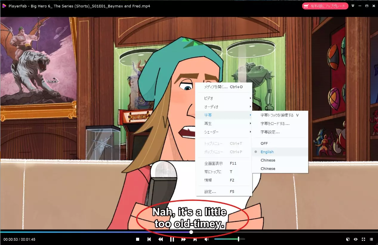 StreamFabでDisney+の字幕を選ぶ画面例