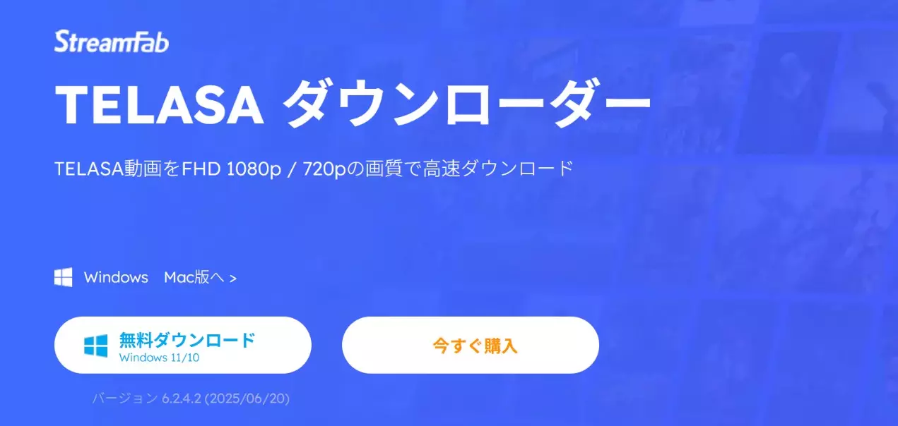 StreamFab TELASAダウンローダーを使ってテラサ作品を録画する画面