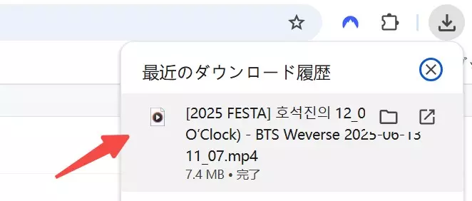 ストリームレコーダーで動画を保存する画面