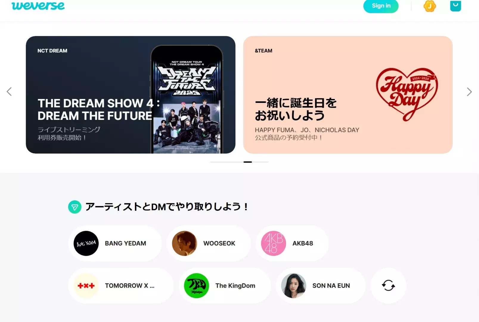 Weverseアプリの画面例
