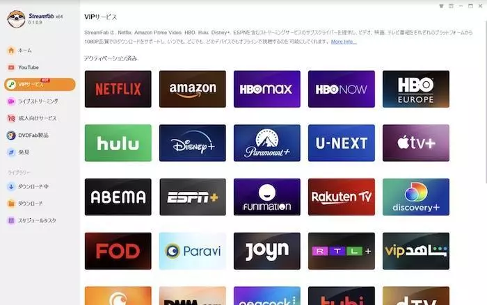 StreamFabを起動してホーム画面からFODのアイコンを選択する操作画面