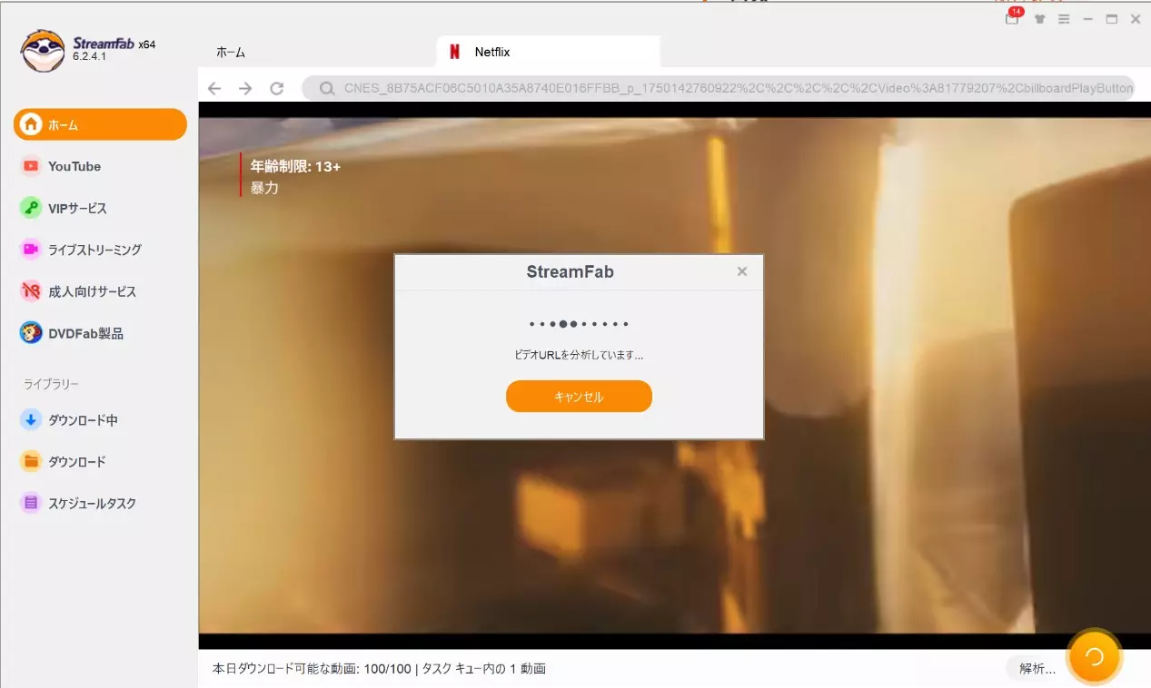 StreamFabで配信作品を選び字幕設定へ進む画面例