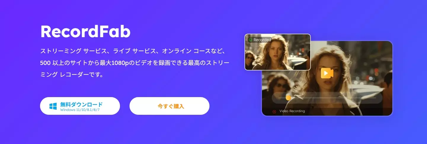 一般的な画面録画ソフトでTVerの記録範囲を選ぶ画面