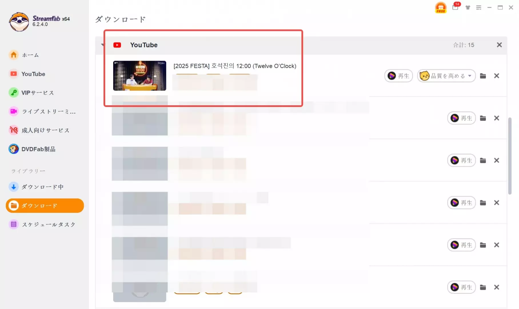StreamFabで保存したMP4ファイルの画面