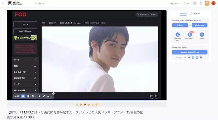Awesome Screenshotで録画範囲を選んで録画を開始する操作画面