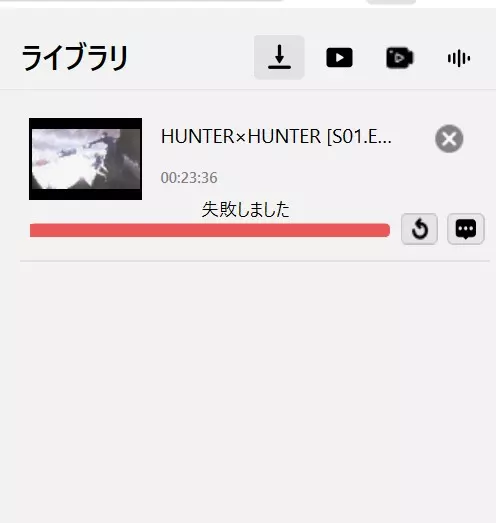 CleverGetでNetflix保存に失敗したエラー画面