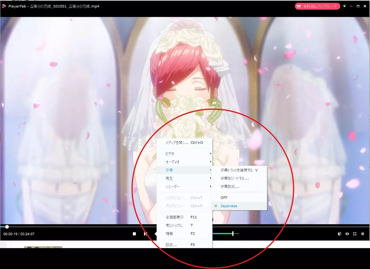字幕付き動画を再生して表示を確認する画面例