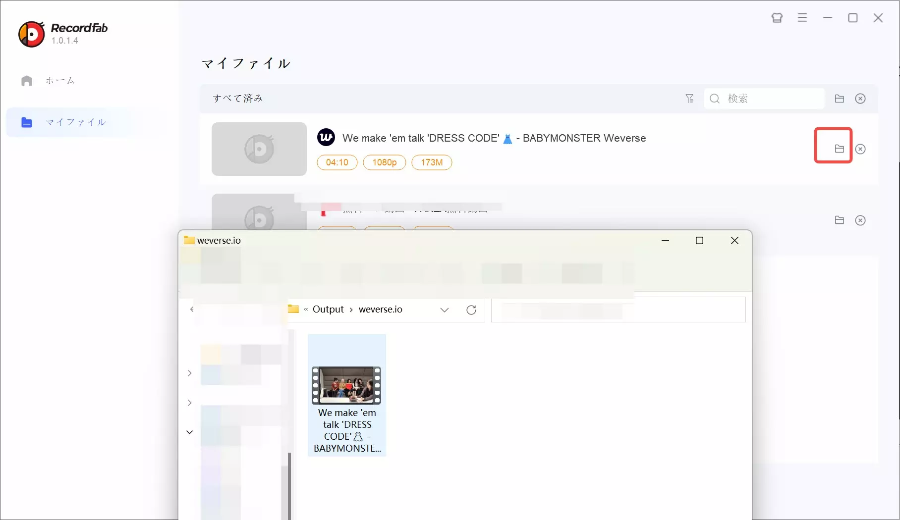 RecordFabのマイファイルで録画を確認する画面