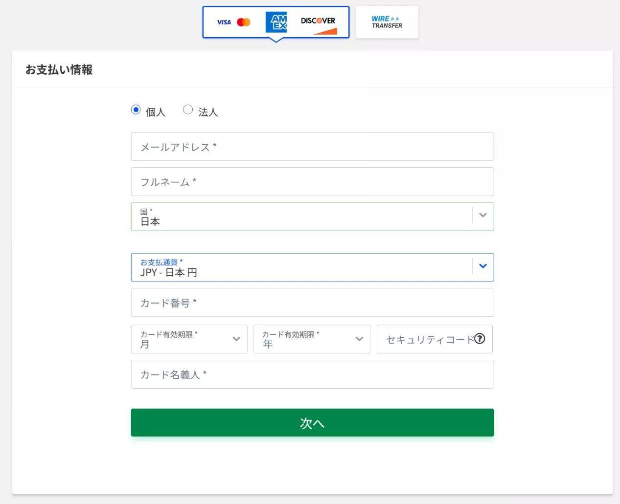 CleverGetのアカウント登録画面とライセンス認証