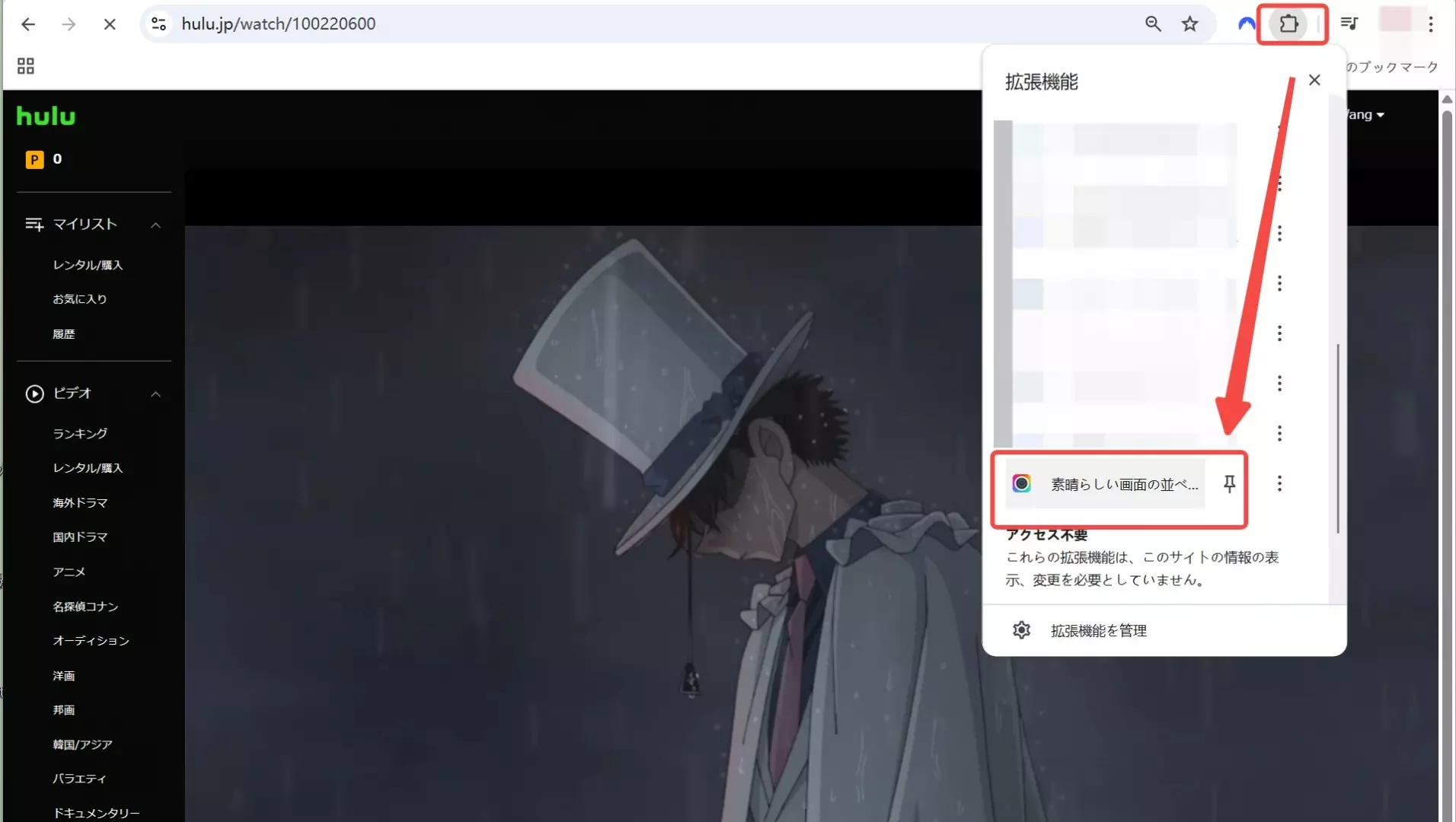 Chrome拡張機能のキャプチャメニューを開く操作例