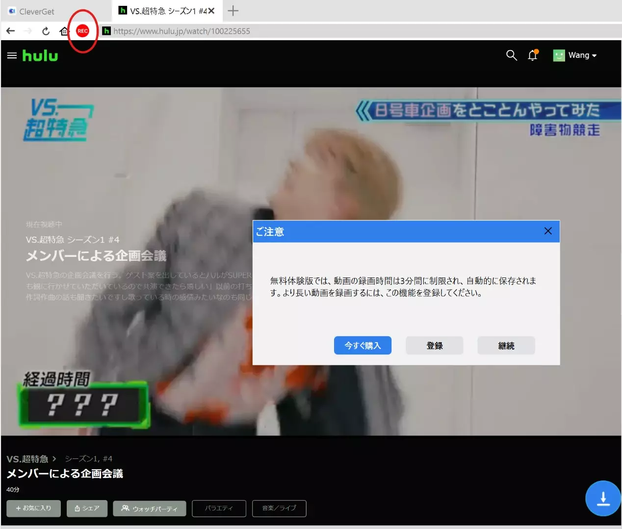 CleverGet Recorderの録画設定画面と出力形式