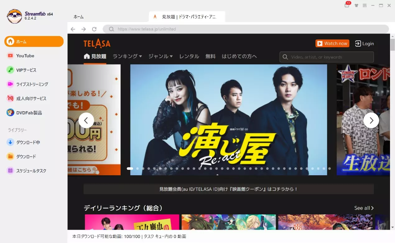 StreamFab TELASAダウンローダーで作品を選び解像度を選択する画面